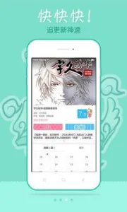 178动漫(漫画阅读)v1.0 安卓版截图1