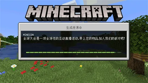 我的世界:火影模组安卓版手机版v3.5.5.278500 安卓版截图2