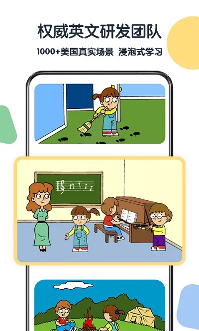 游美英语安卓版手机版v1.5.4 官方正版截图0