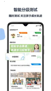 游美英语安卓版手机版v1.5.4 官方正版截图2