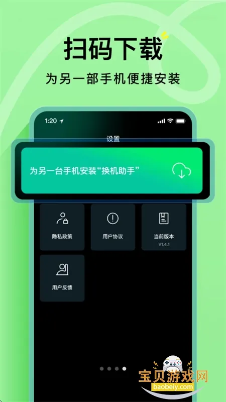 海豚手机克隆助手2025下载安装v7.1.2 官方正版截图1
