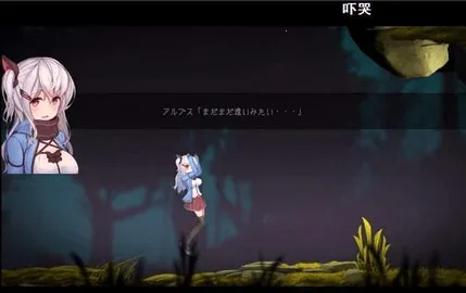 阿尔卑斯与危险森林(森林冒险解谜)v1.00 官方正版截图0