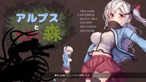 阿尔卑斯与危险森林(森林冒险解谜)v1.00 官方正版截图2