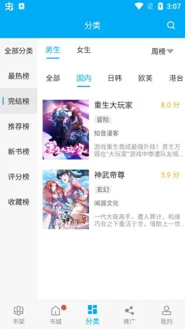 风车动漫安卓版手机版v1.2 官方正版截图1