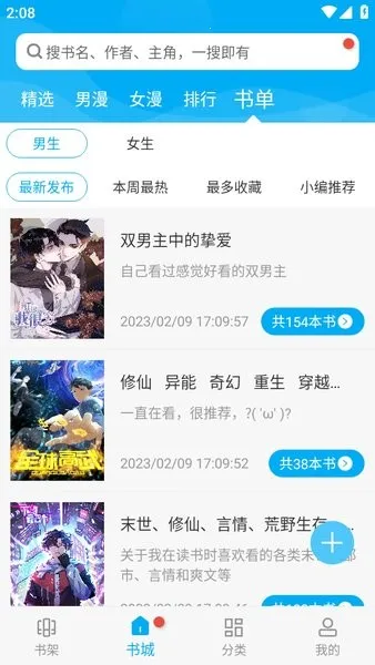 风车动漫安卓版手机版v1.2 官方正版截图3