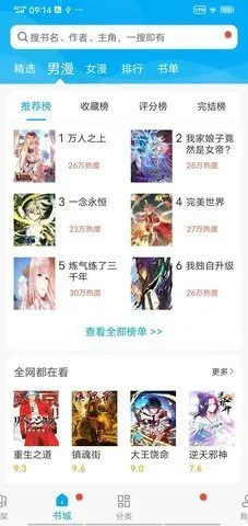 风车动漫安卓版手机版v1.2 官方正版截图2