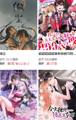 尾巴漫画2025官方正版v8.6.6 安卓版截图1