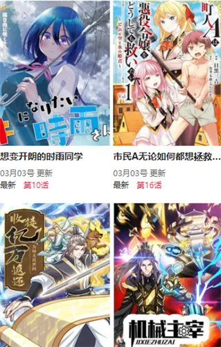尾巴漫画2025官方正版v8.6.6 安卓版截图2