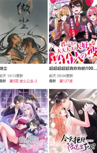 尾巴漫画2025官方正版 尾巴漫画2025官方正版