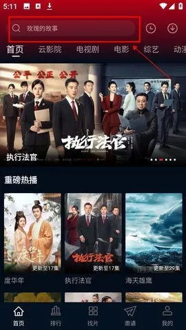 狮子影评(免费影视播)vV1.1.4 安卓版截图0