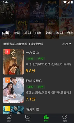 狮子影评(免费影视播)vV1.1.4 安卓版截图3