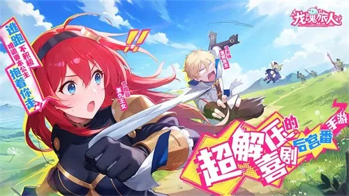 龙魂旅人2025最新版本v5.06 安卓版截图2