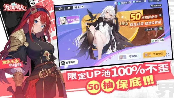 龙魂旅人2025最新版本v5.06 安卓版截图3