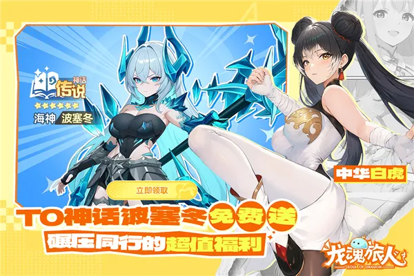 龙魂旅人2025最新版本v5.06 安卓版截图4