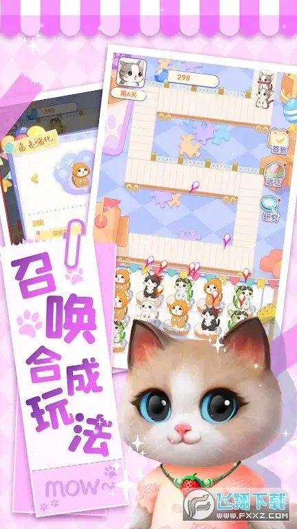 猫猫奇异物语2025官方正版v1.0.0 安卓版截图0