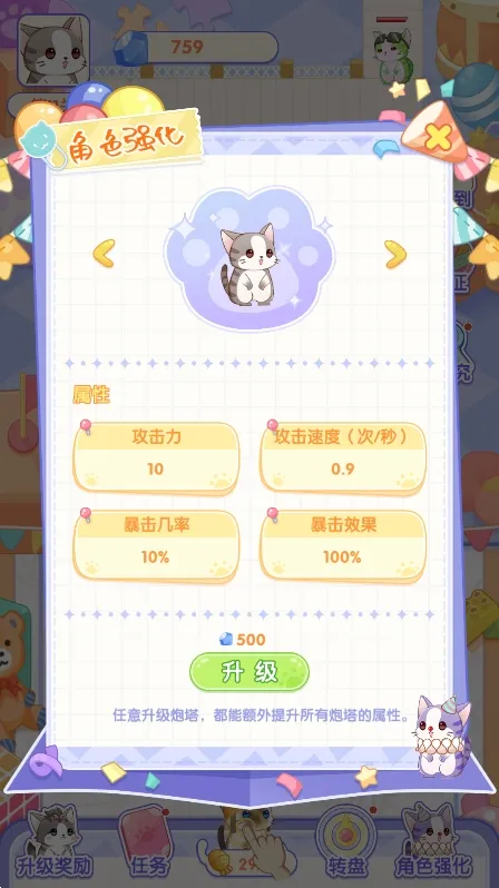 猫猫奇异物语2025官方正版v1.0.0 安卓版截图2