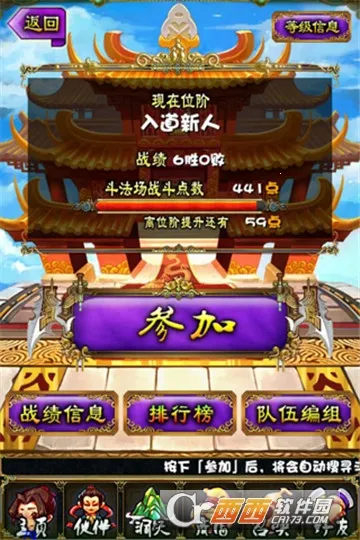 唐僧我佛了2025官方最新版本v1.0 手机版截图2