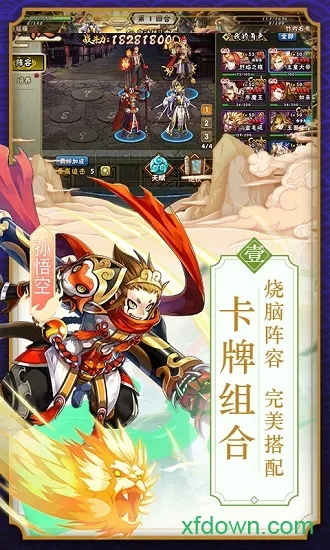 唐僧我佛了2025官方最新版本v1.0 手机版截图4