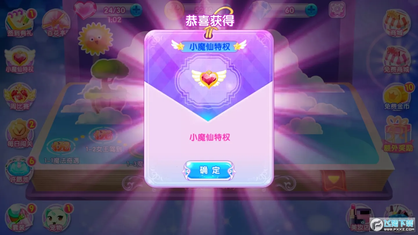 ħױ2(ɫױװ)v3.1.9 ׿ͼ3