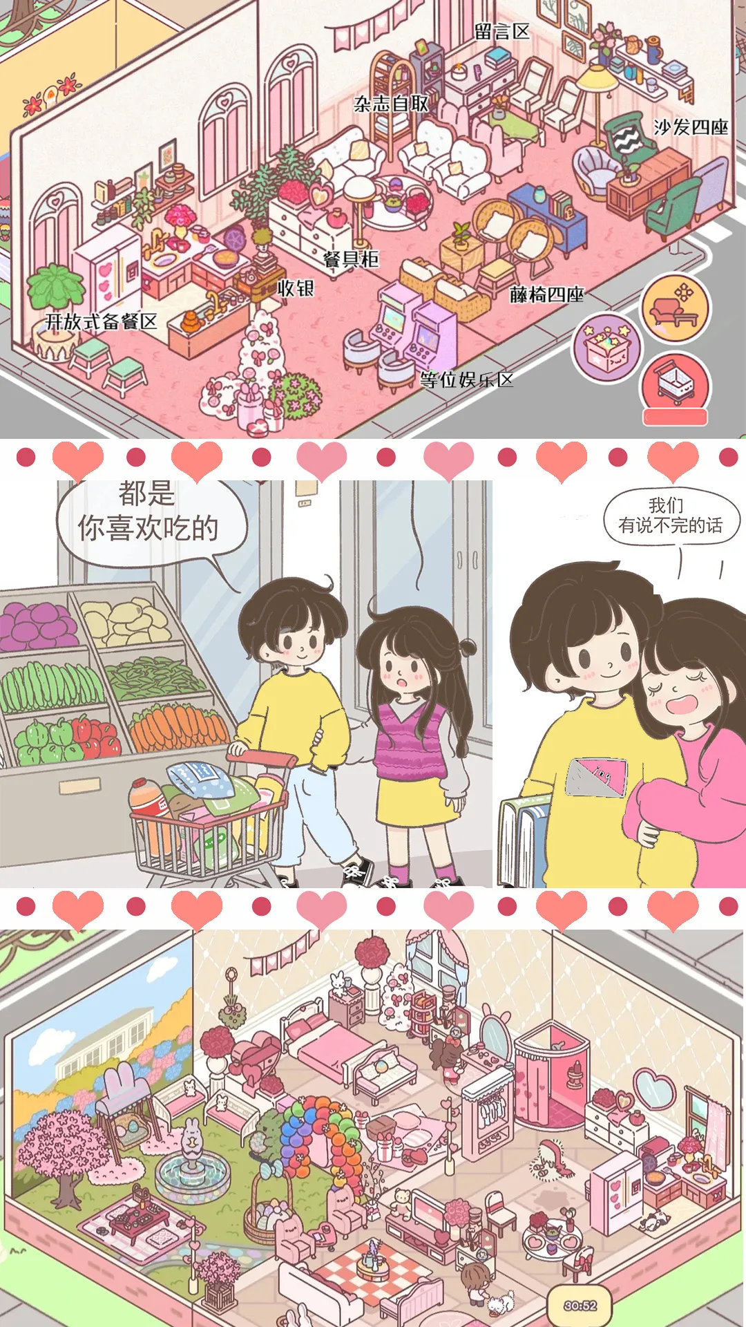 ŮѵС(װ)v1.0 Ѱͼ3