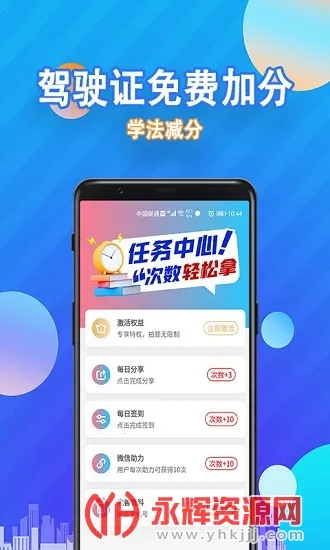 学法减分拍照搜题2025官方正版v1.0.7 手机版截图3