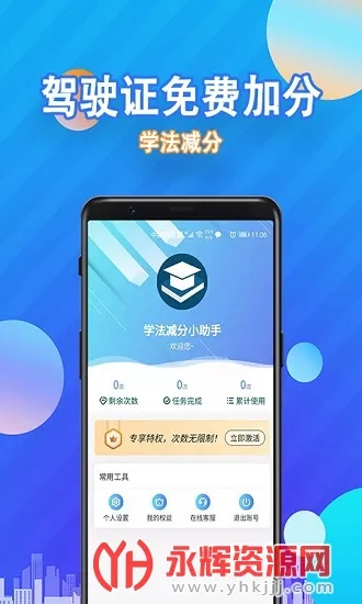 学法减分拍照搜题2025官方正版v1.0.7 手机版截图2