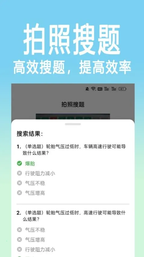 学法减分拍照搜题2025官方正版 学法减分拍照搜题2025官方正版