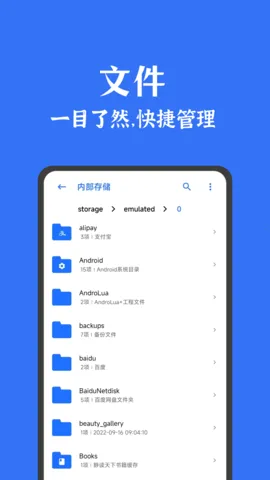 安卓清理君(手机清理)v3.8.8 免费版截图0