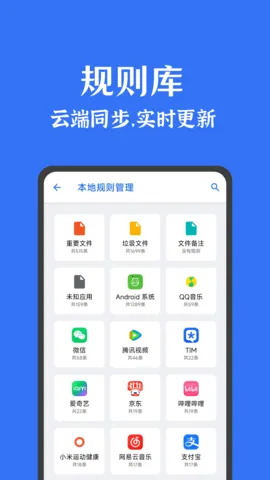 安卓清理君(手机清理)v3.8.8 免费版截图1