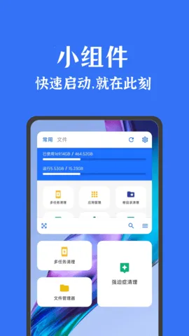 安卓清理君(手机清理)v3.8.8 免费版截图2