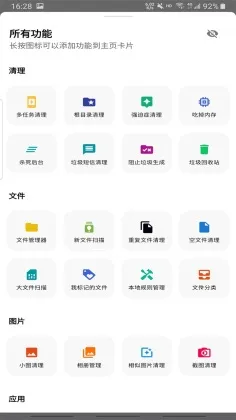 安卓清理君(手机清理) 安卓清理君(手机清理)