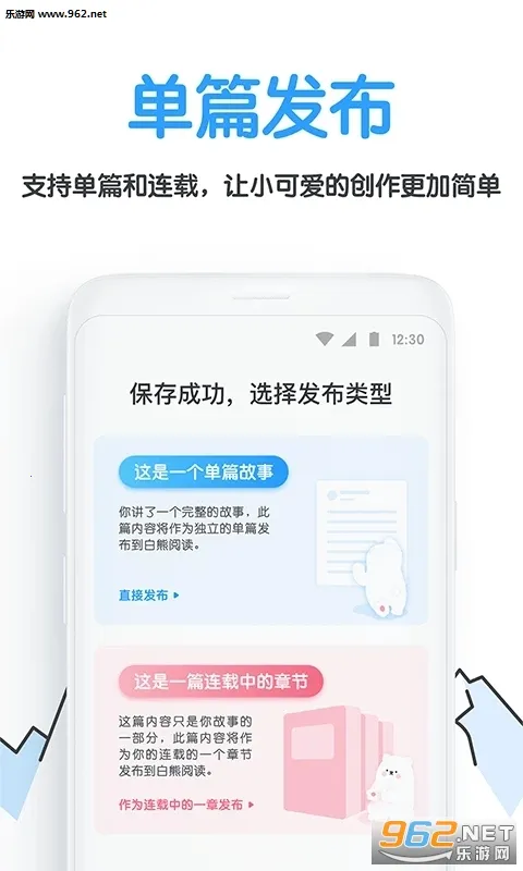 白熊阅读2025官方正版v4.2.5 官方正版截图0