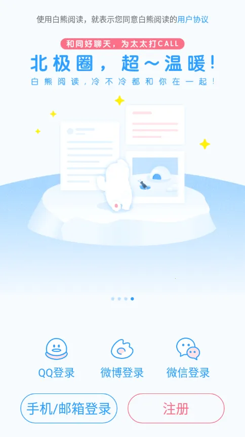 白熊阅读2025官方正版v4.2.5 官方正版截图2