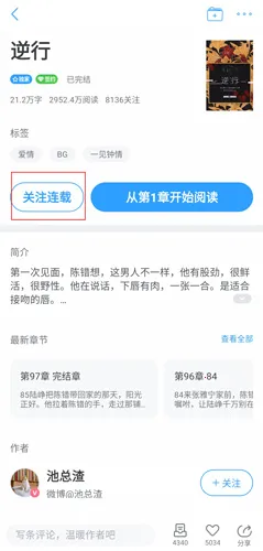 白熊阅读2025官方正版 白熊阅读2025官方正版