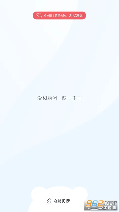 白熊阅读2025官方正版 白熊阅读2025官方正版