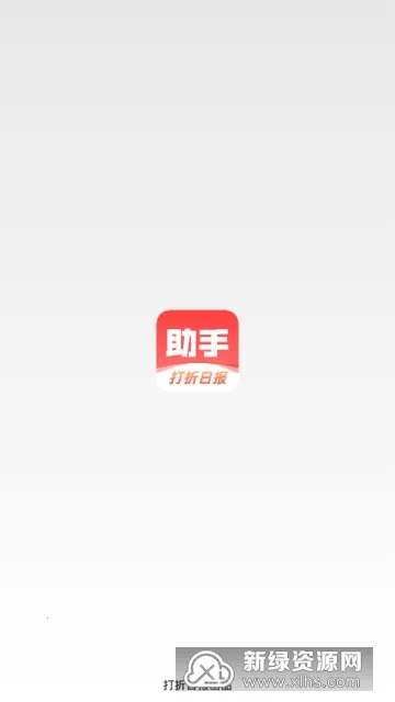 抢购助手(购物抢购)v4.1.1 Alpha2 手机版截图1