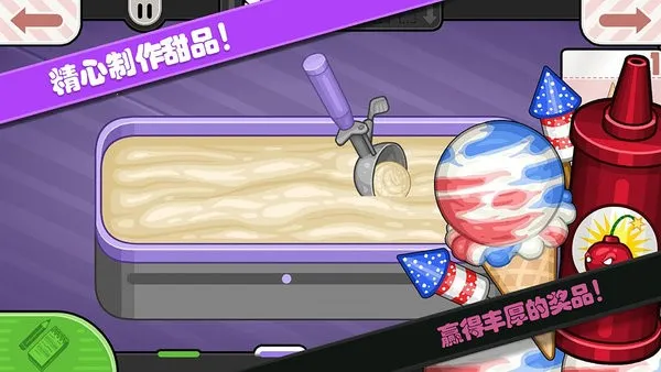 老爹小镇恋爱城市最新手机版v1.3 免费版截图2