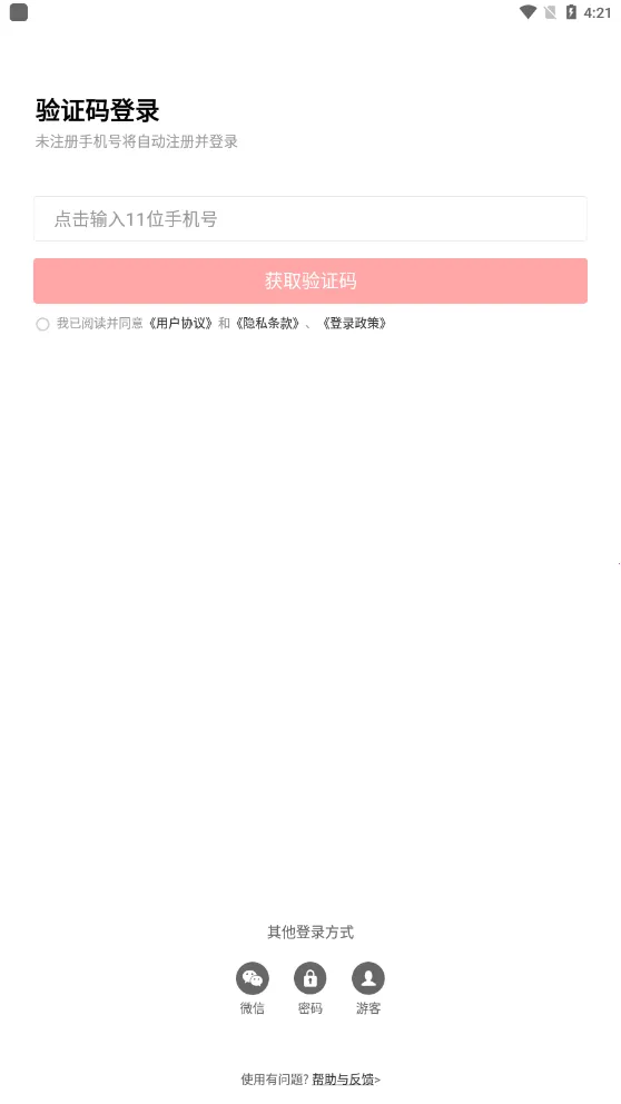 医学界医生站最新手机版v8.6.3 免费版截图2