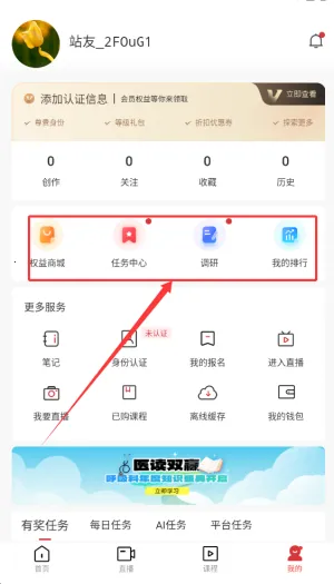 医学界医生站最新手机版 医学界医生站最新手机版
