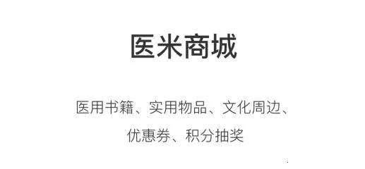 医学界医生站最新手机版 医学界医生站最新手机版