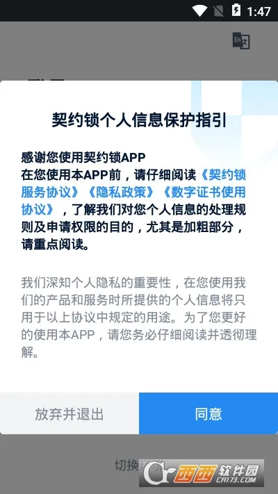 契约锁电子签约(电子合同签署) 契约锁电子签约(电子合同签署)