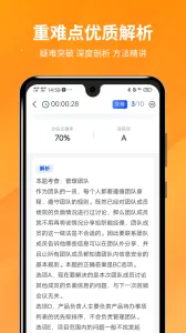 PMP项目管理助手(PMP备考助手)v3.1.6 手机版截图2