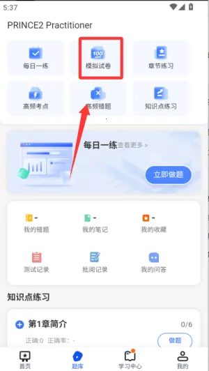 PMP项目管理助手(PMP备考助手) PMP项目管理助手(PMP备考助手)