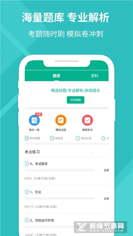 PMP项目管理助手(PMP备考助手) PMP项目管理助手(PMP备考助手)