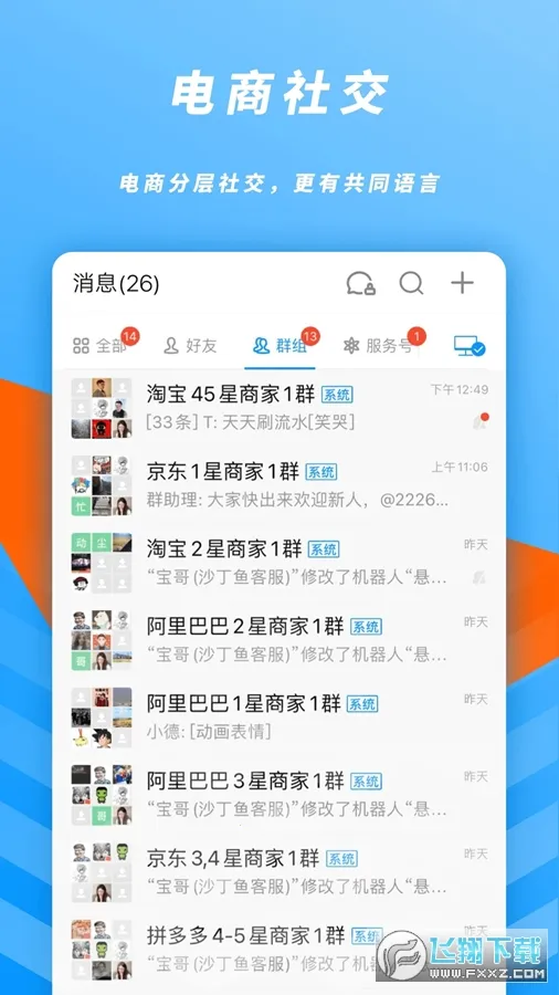沙丁鱼星球2025下载安装v1.23.0 官方正版截图0