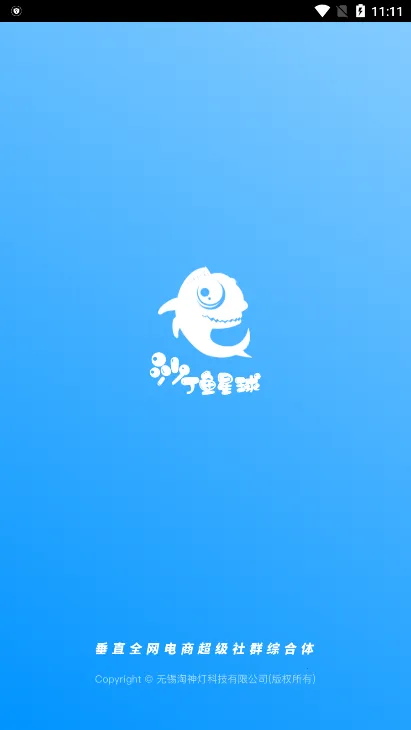 沙丁鱼星球2025下载安装v1.23.0 官方正版截图2