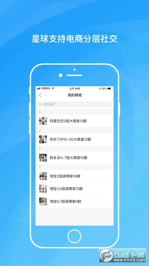 沙丁鱼星球2025下载安装 沙丁鱼星球2025下载安装