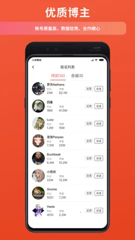 螃蟹通告(商博匹配台)v1.3.0 免费版截图4