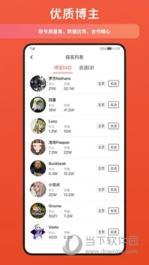 螃蟹通告(商博匹配台) 螃蟹通告(商博匹配台)