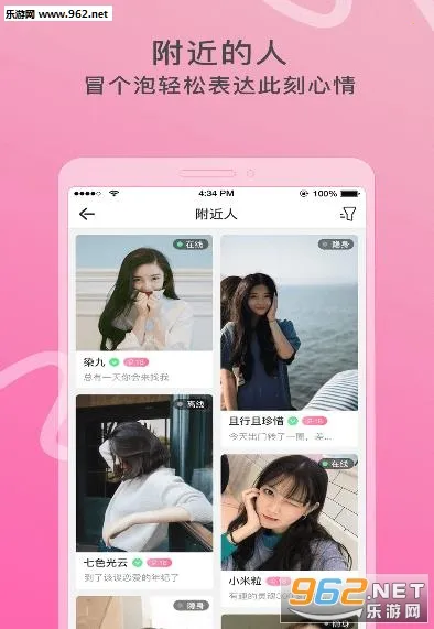 窃语漂流瓶2025官方正版v2.0.3.248 免费版截图1